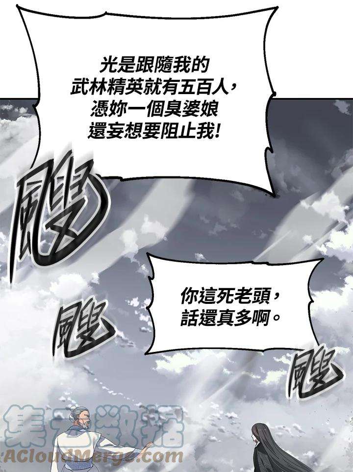 sss级死而复生的猎人小说免费漫画,第54话 81图