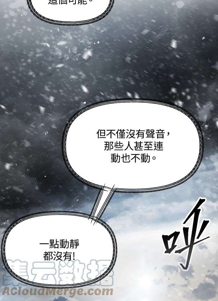 sss级死而复生的猎人小说免费漫画,第54话 45图