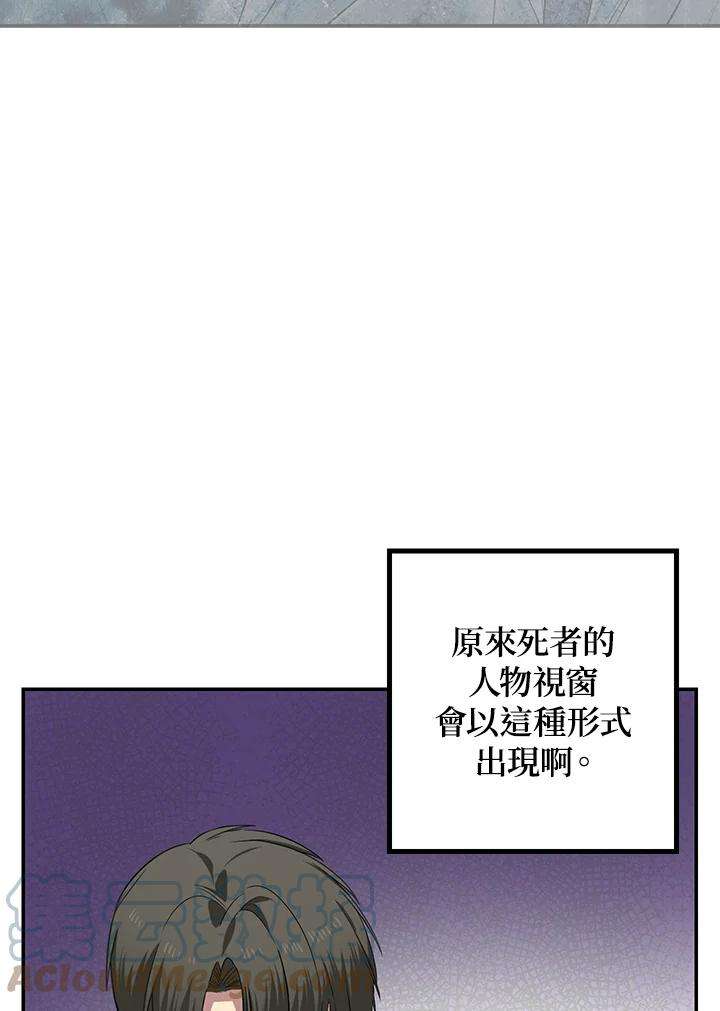 sss级死而复生的猎人小说免费漫画,第54话 69图