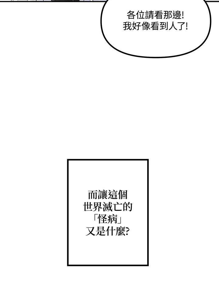 sss级死而复生的猎人小说免费漫画,第54话 39图