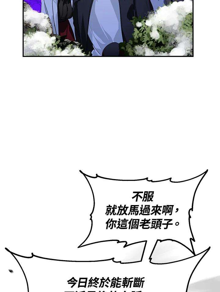 sss级死而复生的猎人小说免费漫画,第54话 91图