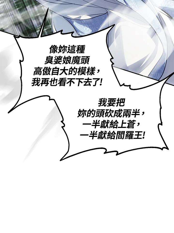 sss级死而复生的猎人小说免费漫画,第54话 94图