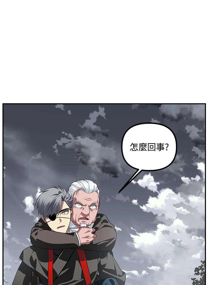 sss级死而复生的猎人小说免费漫画,第54话 47图