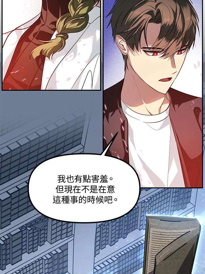 sss级死而复生的猎人小说免费漫画,第54话 23图