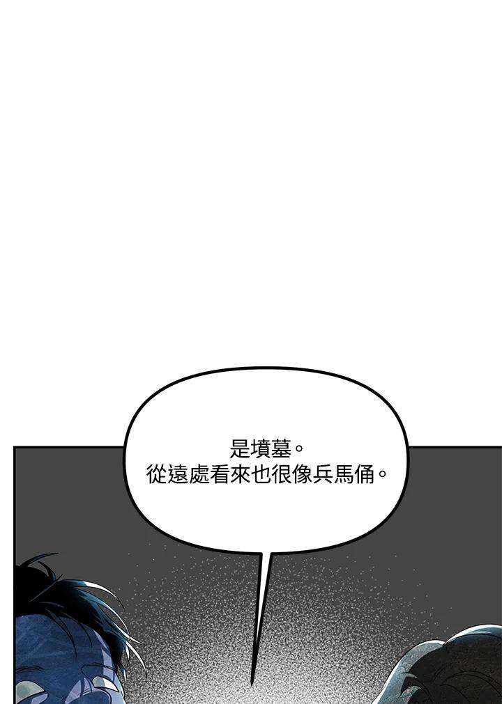 sss级死而复生的猎人小说免费漫画,第54话 64图