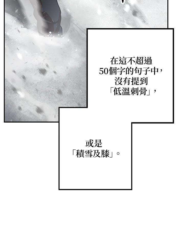 sss级死而复生的猎人小说免费漫画,第54话 34图