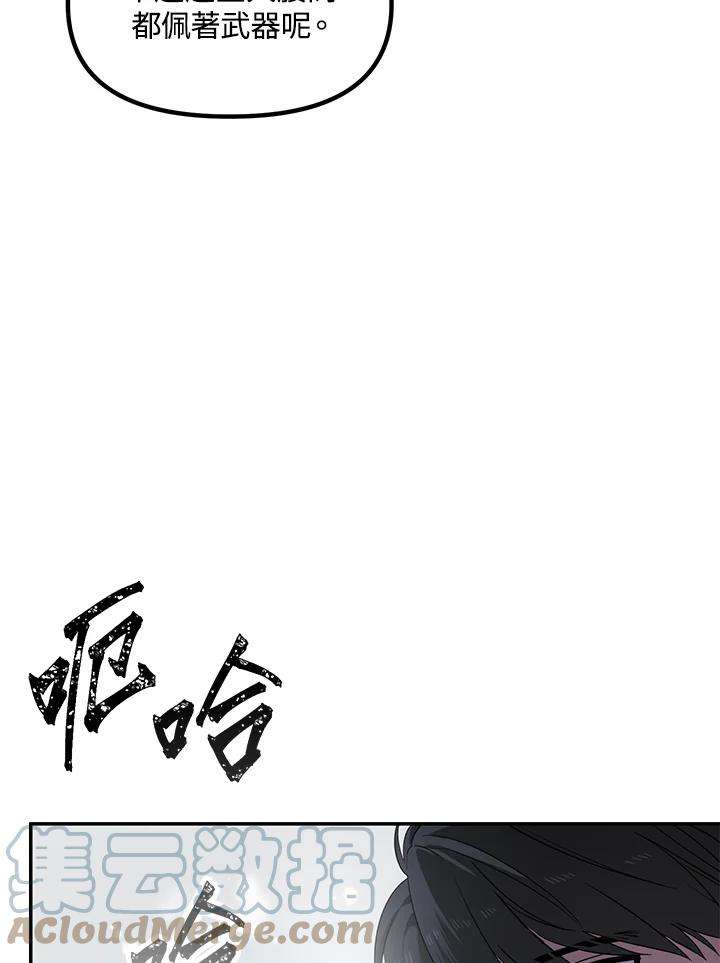 sss级死而复生的猎人小说免费漫画,第54话 73图