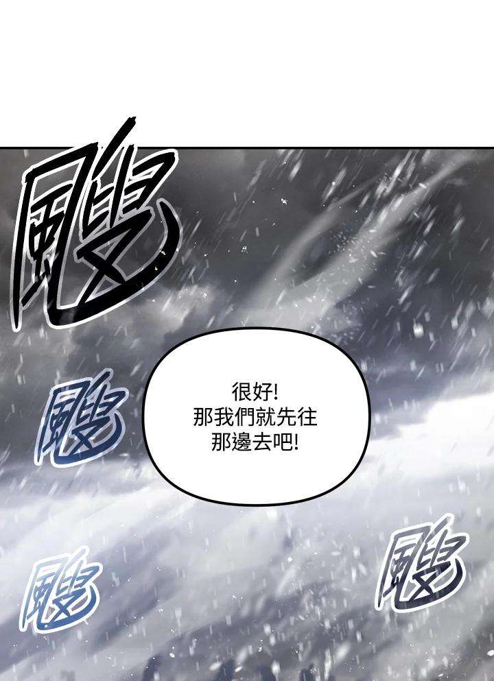 sss级死而复生的猎人小说免费漫画,第54话 40图