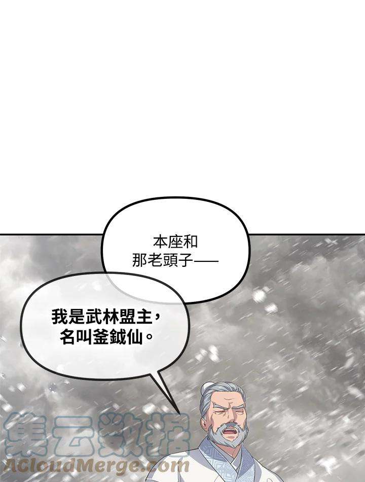 sss级死而复生的猎人哪里能看漫画,第55话 101图