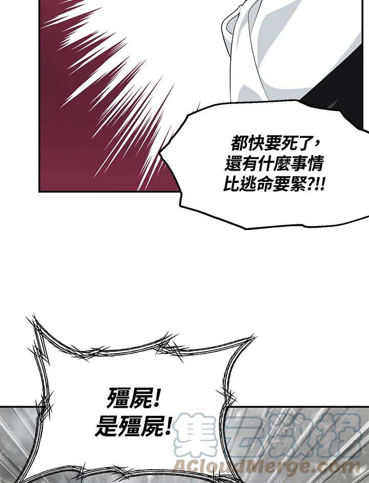 sss级死而复生的猎人哪里能看漫画,第55话 45图