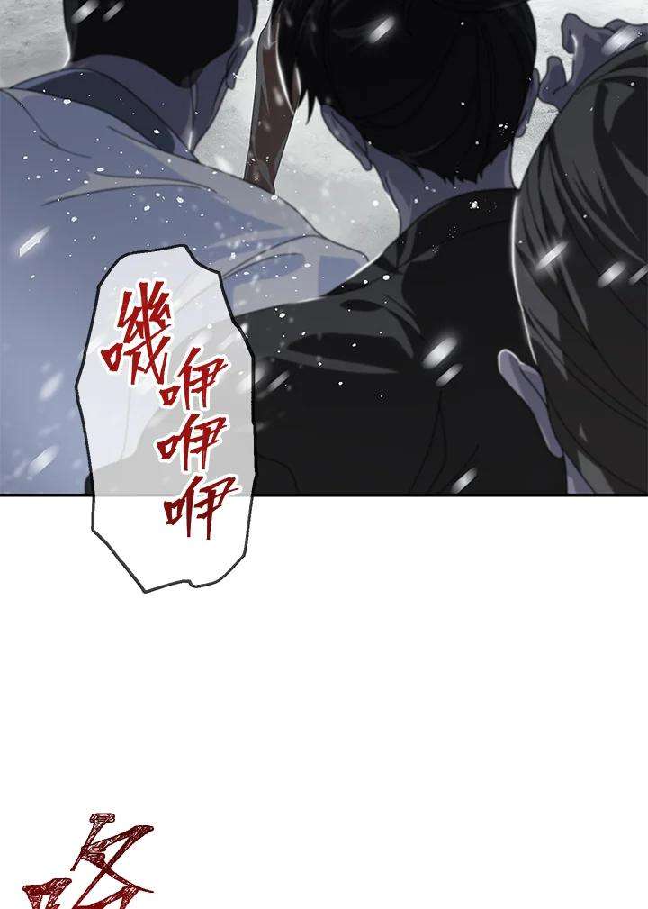 sss级死而复生的猎人哪里能看漫画,第55话 64图