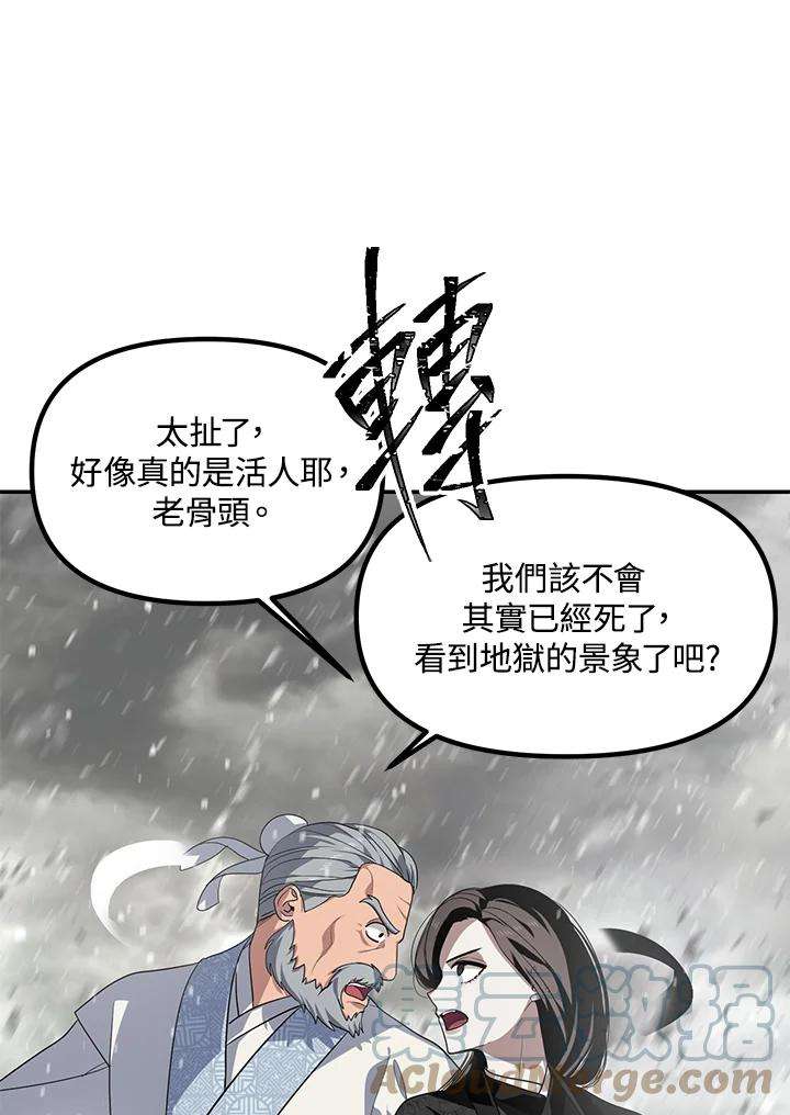 sss级死而复生的猎人哪里能看漫画,第55话 17图