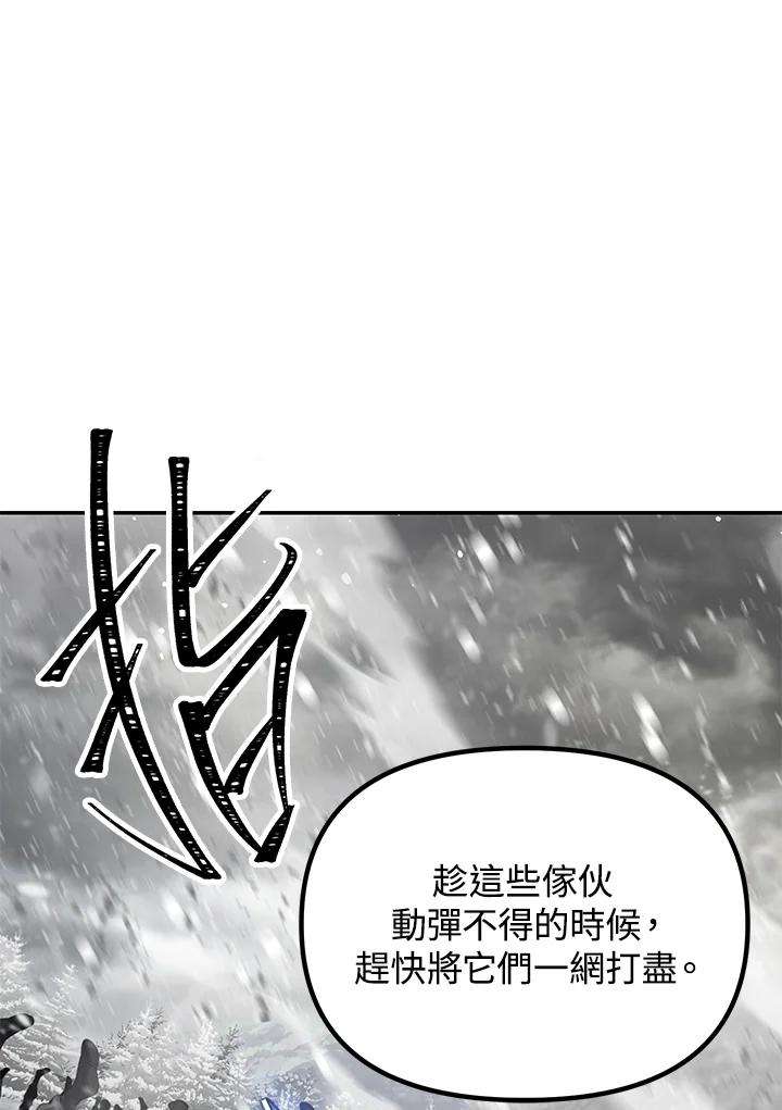 sss级死而复生的猎人哪里能看漫画,第55话 86图