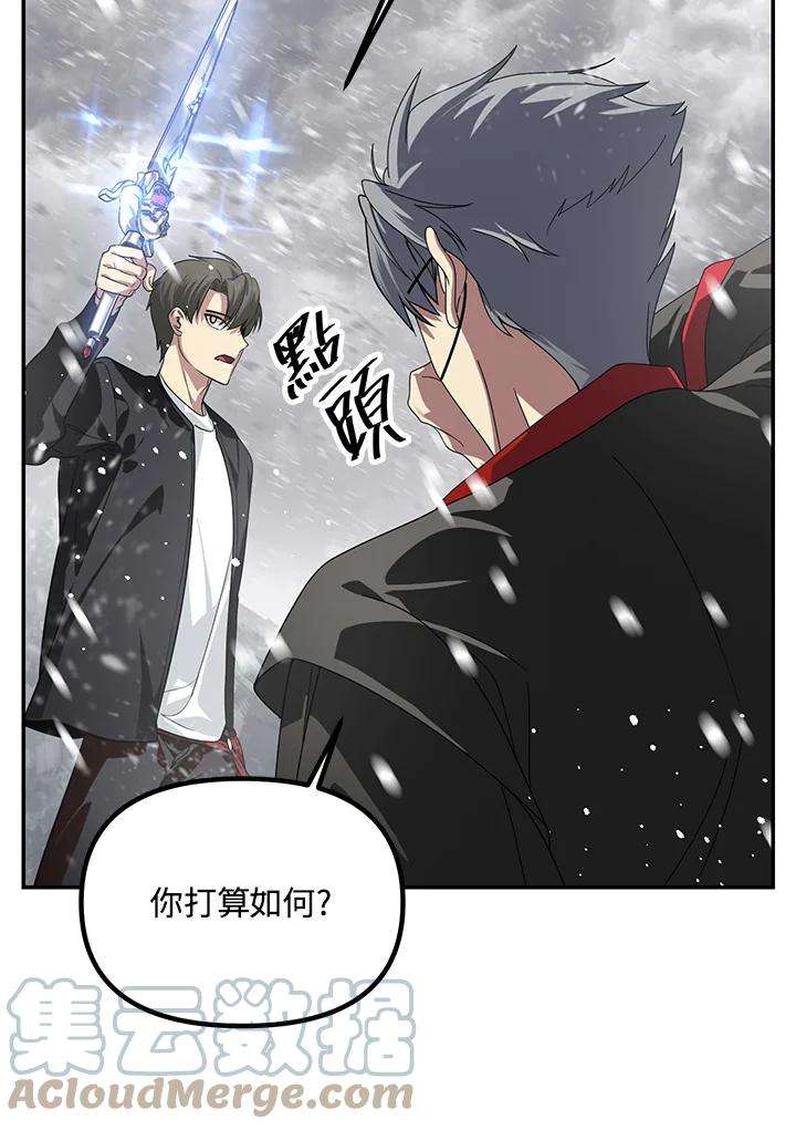 sss级死而复生的猎人哪里能看漫画,第55话 85图