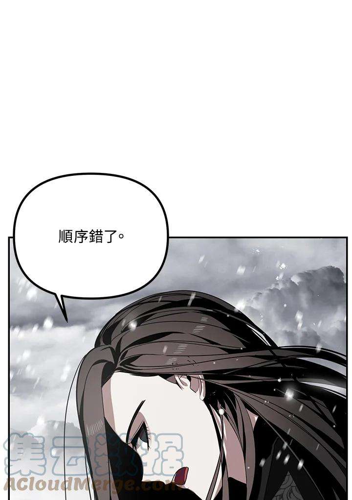 sss级死而复生的猎人哪里能看漫画,第55话 113图