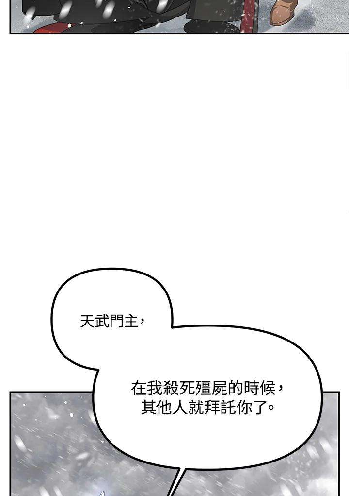 sss级死而复生的猎人哪里能看漫画,第55话 84图