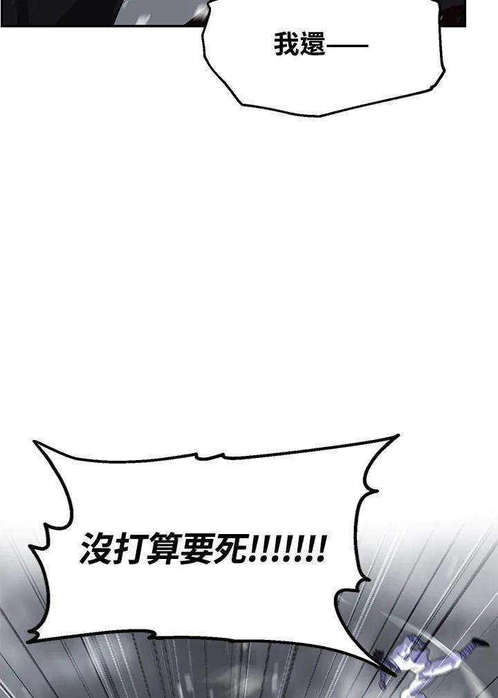 sss级死而复生的猎人哪里能看漫画,第55话 68图