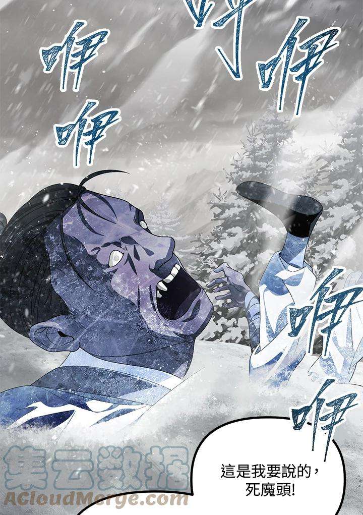 sss级死而复生的猎人哪里能看漫画,第55话 117图