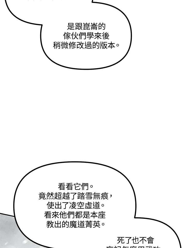 sss级死而复生的猎人哪里能看漫画,第55话 31图