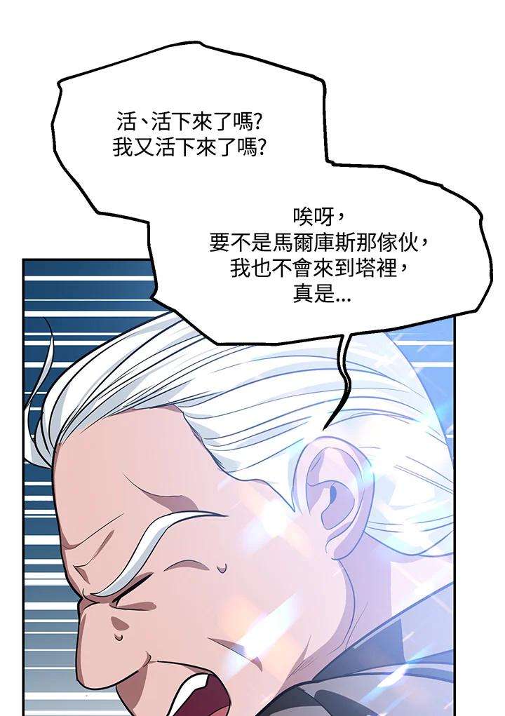 sss级死而复生的猎人哪里能看漫画,第55话 78图