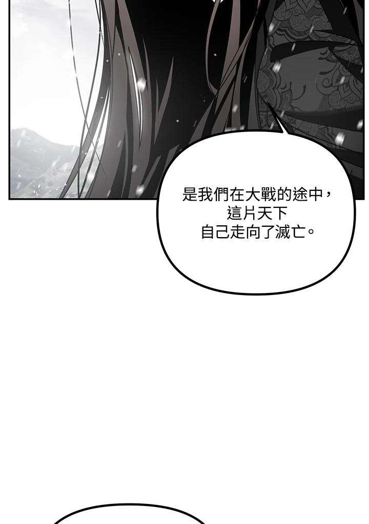 sss级死而复生的猎人哪里能看漫画,第55话 114图