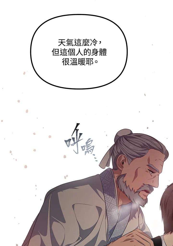 sss级死而复生的猎人哪里能看漫画,第56话 56图