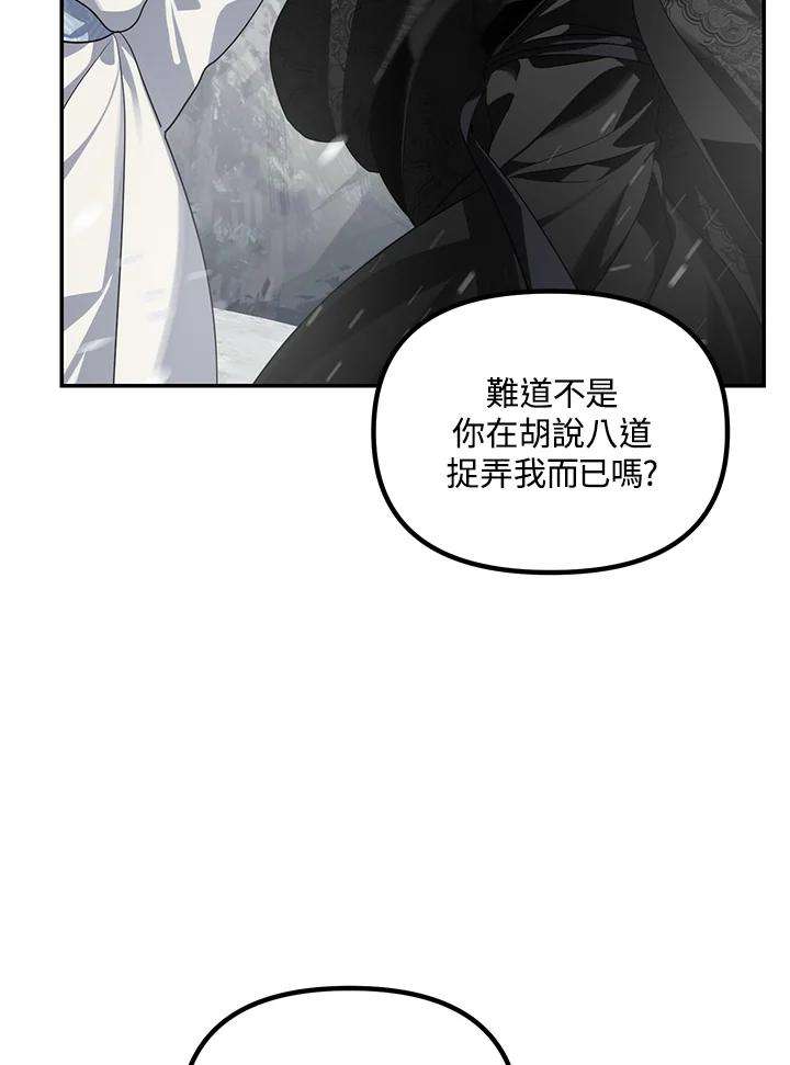 sss级死而复生的猎人哪里能看漫画,第56话 24图