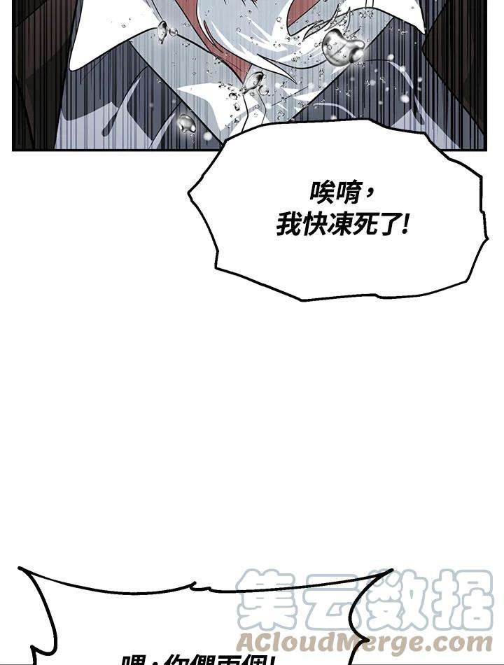 sss级死而复生的猎人哪里能看漫画,第56话 41图