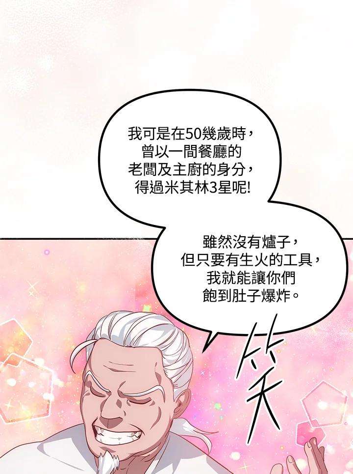 sss级死而复生的猎人哪里能看漫画,第56话 106图