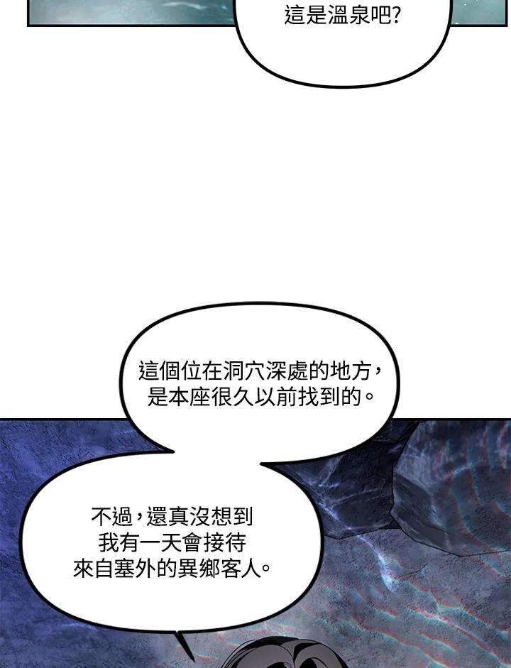 sss级死而复生的猎人哪里能看漫画,第56话 67图