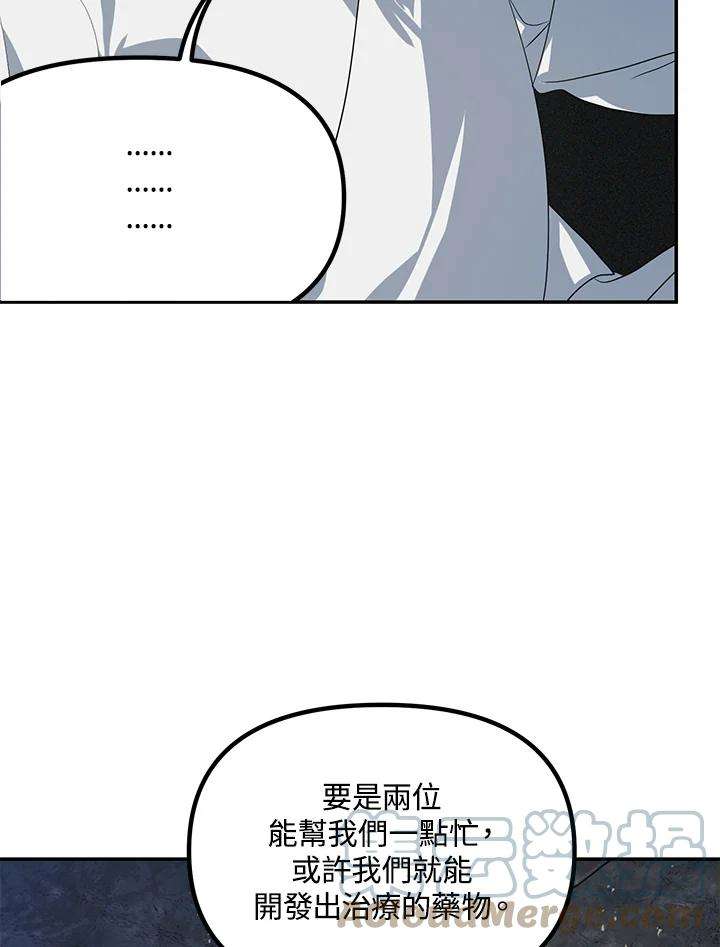 sss级死而复生的猎人哪里能看漫画,第56话 125图