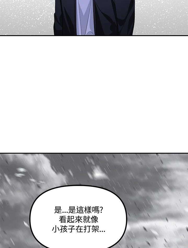 sss级死而复生的猎人哪里能看漫画,第56话 35图