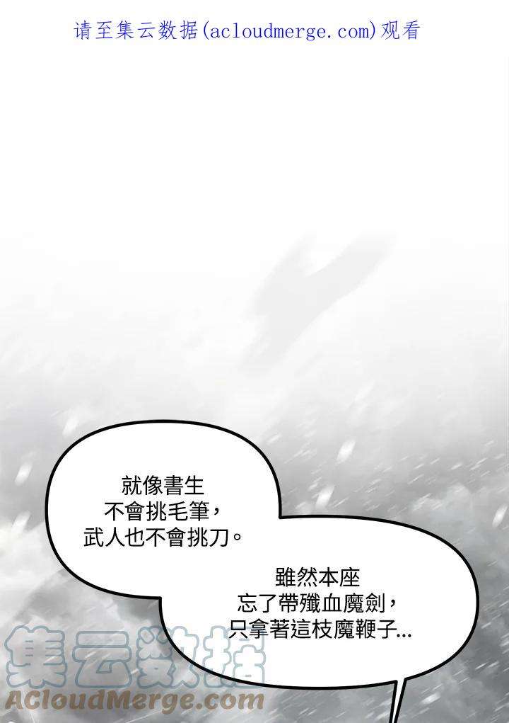 sss级死而复生的猎人哪里能看漫画,第56话 1图