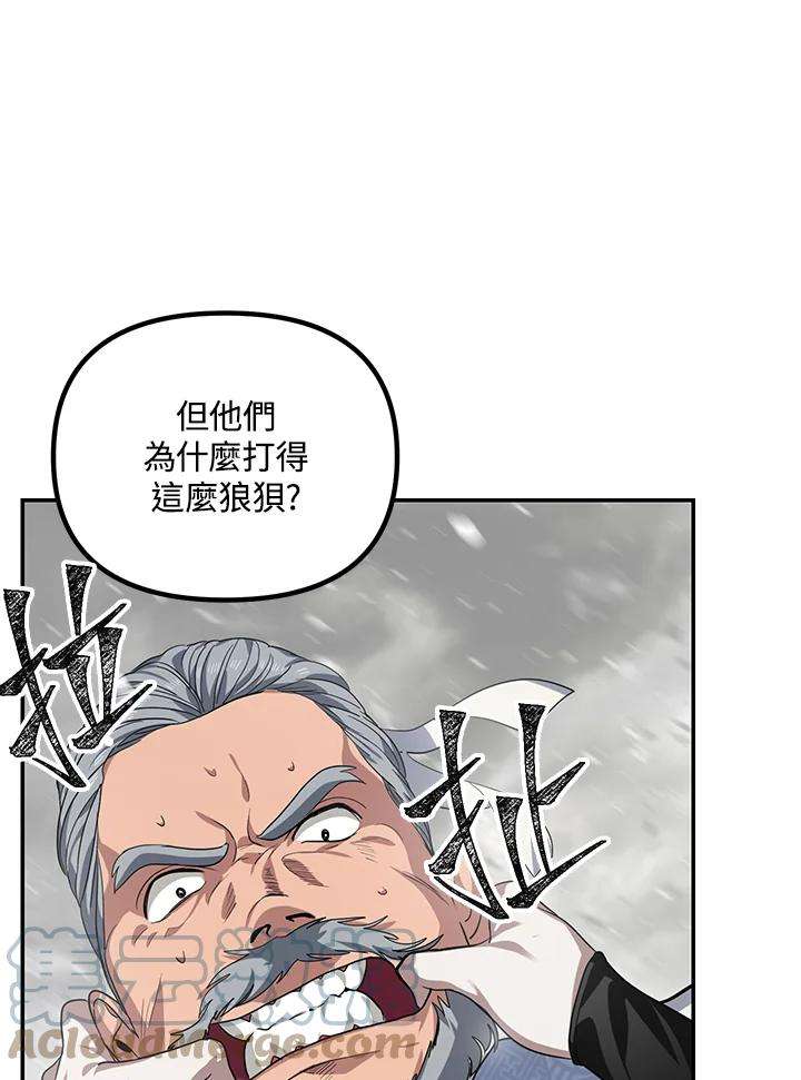 sss级死而复生的猎人哪里能看漫画,第56话 21图