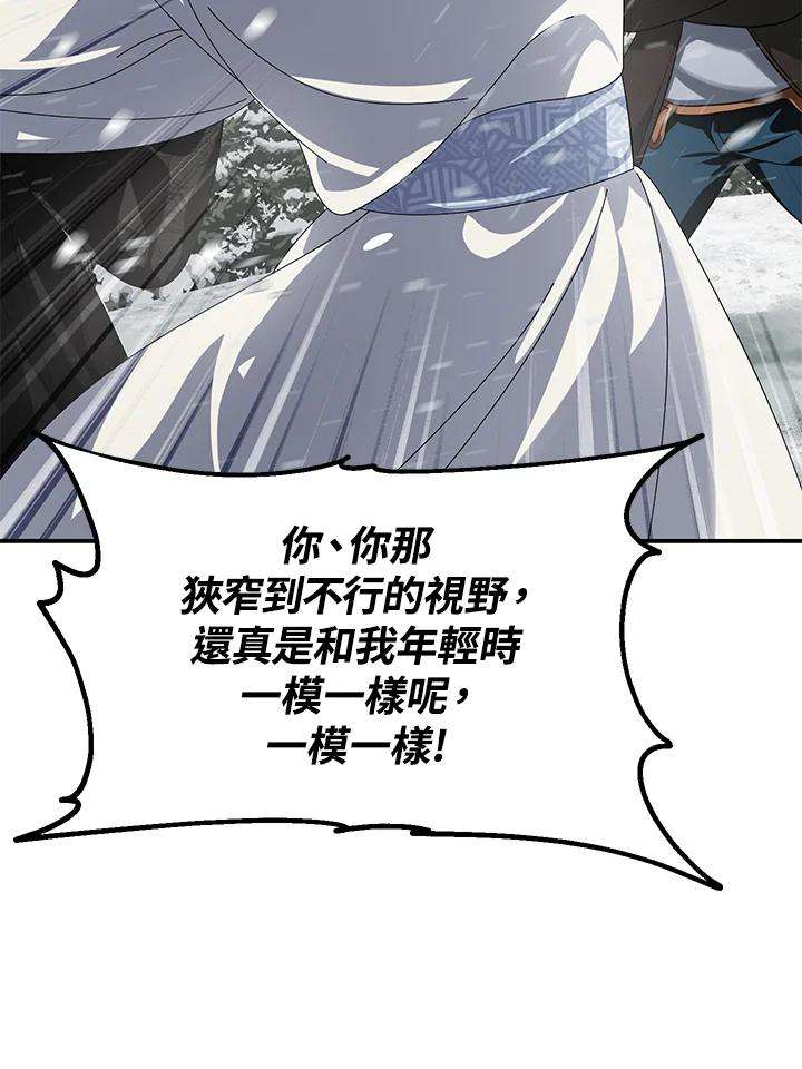 sss级死而复生的猎人哪里能看漫画,第56话 43图