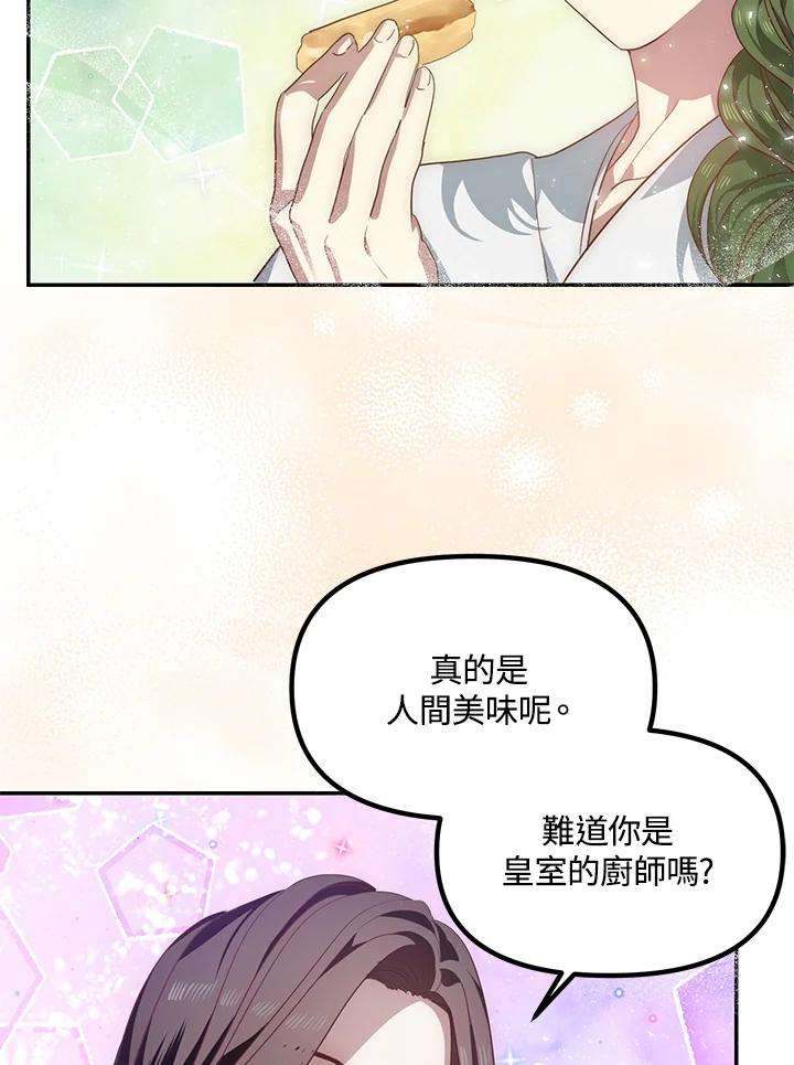 sss级死而复生的猎人哪里能看漫画,第56话 103图