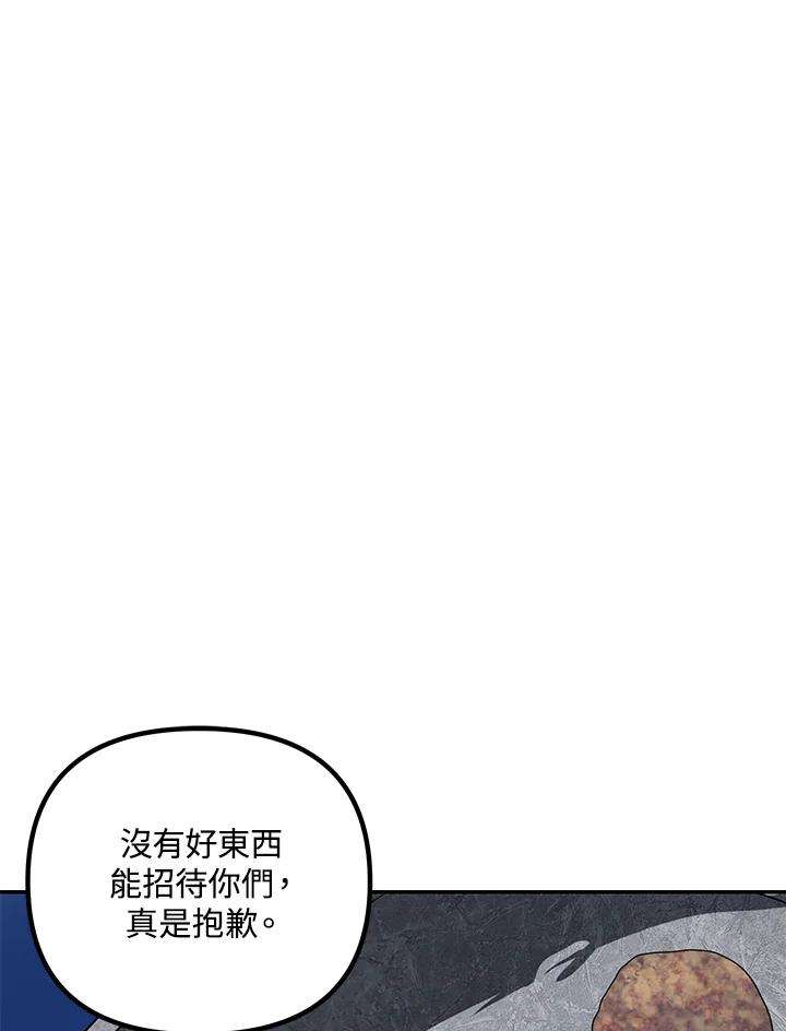 sss级死而复生的猎人哪里能看漫画,第56话 78图