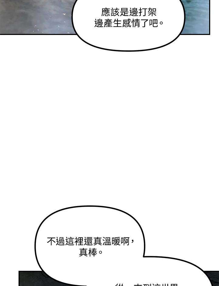 sss级死而复生的猎人哪里能看漫画,第56话 74图