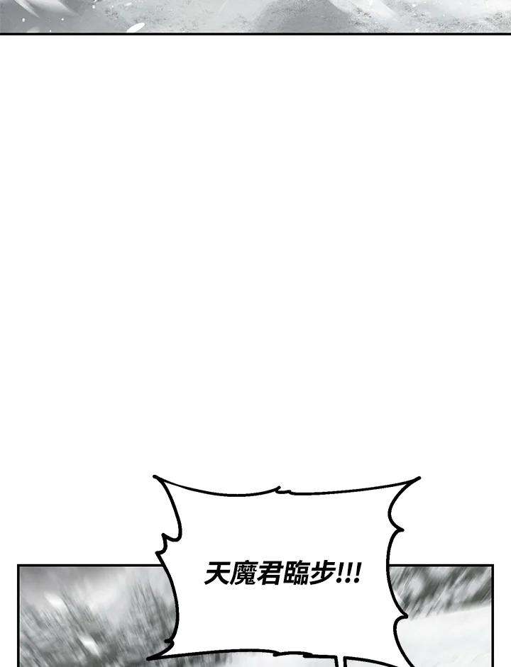 sss级死而复生的猎人哪里能看漫画,第56话 8图