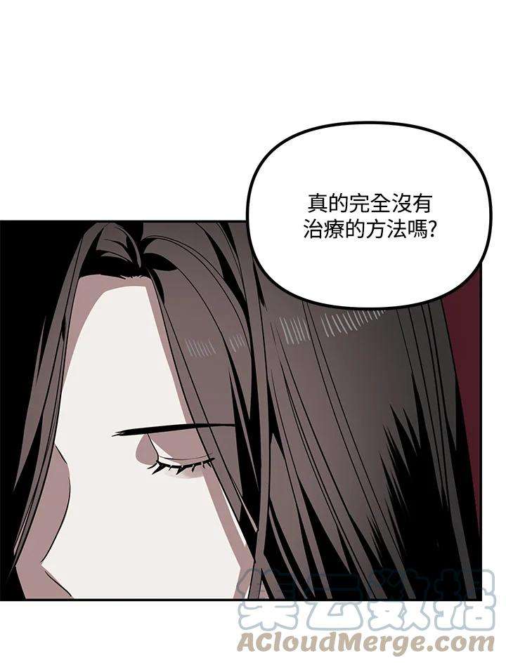 sss级死而复生的猎人哪里能看漫画,第56话 121图