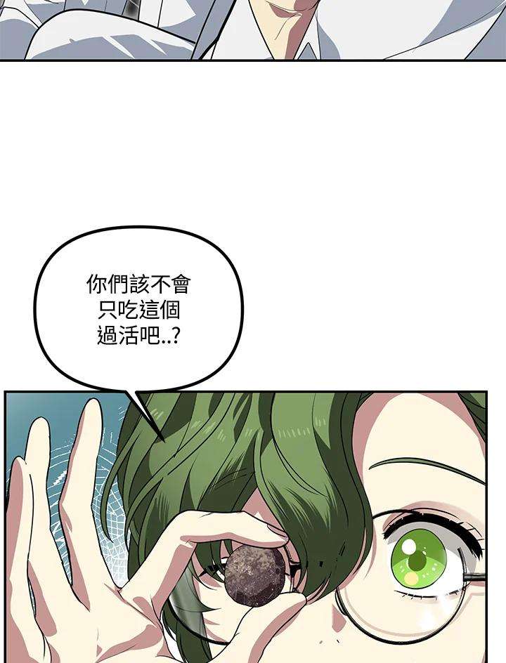 sss级死而复生的猎人哪里能看漫画,第56话 82图