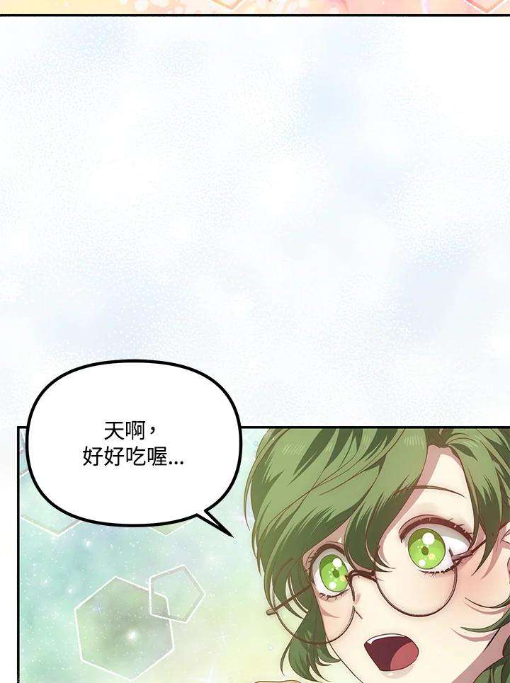 sss级死而复生的猎人哪里能看漫画,第56话 102图