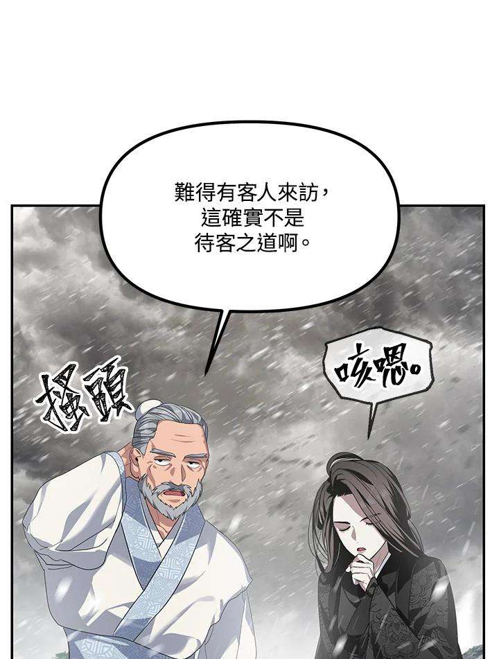 sss级死而复生的猎人哪里能看漫画,第56话 44图