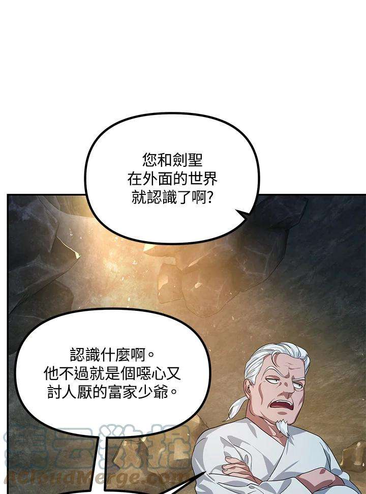 sss级死而复生的猎人哪里能看漫画,第56话 109图