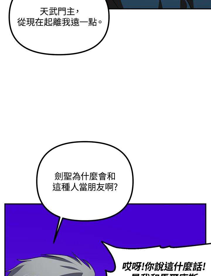 sss级死而复生的猎人哪里能看漫画,第56话 76图