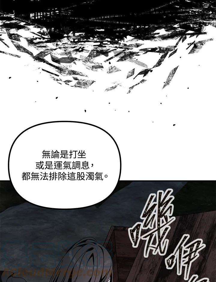 sss级死而复生的猎人哪里能看漫画,第57话 19图