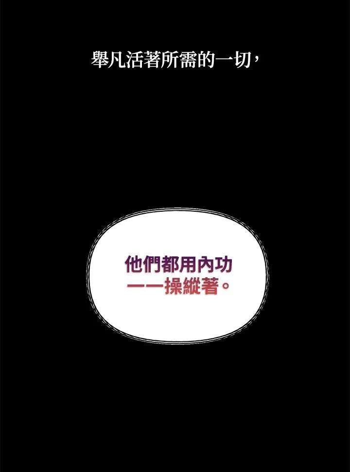 sss级死而复生的猎人哪里能看漫画,第57话 72图