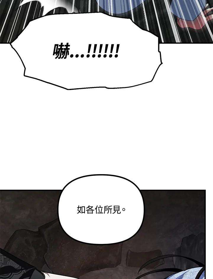 sss级死而复生的猎人哪里能看漫画,第57话 14图