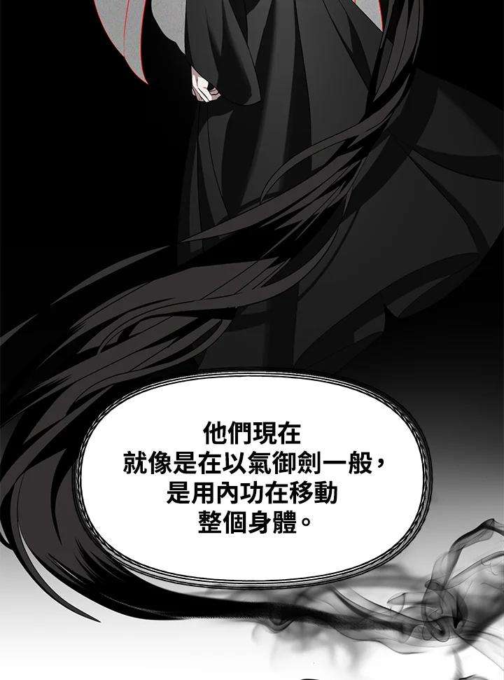 sss级死而复生的猎人哪里能看漫画,第57话 66图