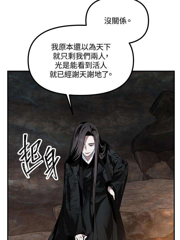 sss级死而复生的猎人哪里能看漫画,第57话 27图